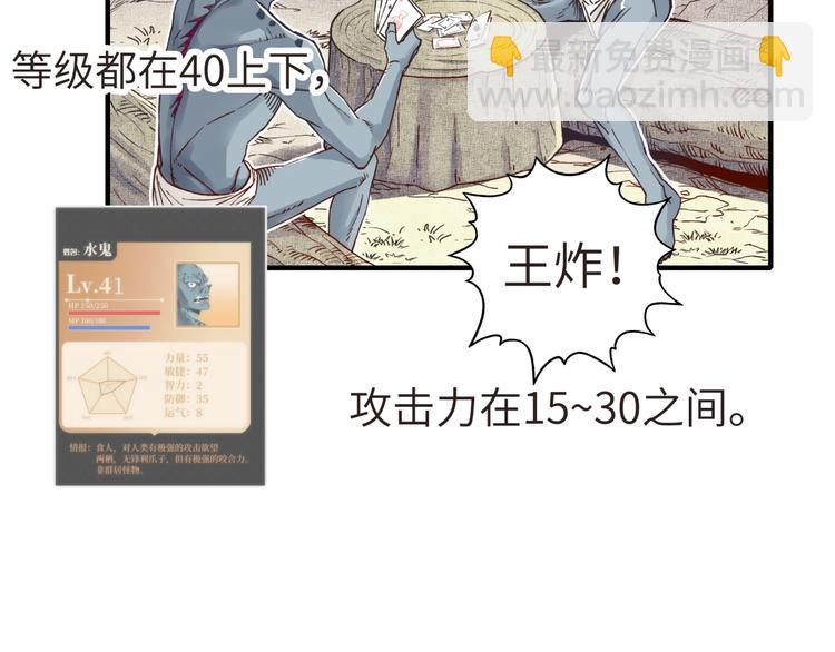 你再動我一下試試！ - 第10話 我有獨特的清怪技巧(1/3) - 2