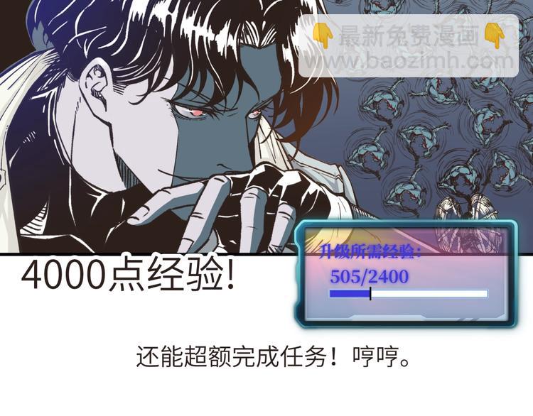 你再動我一下試試！ - 第10話 我有獨特的清怪技巧(1/3) - 6