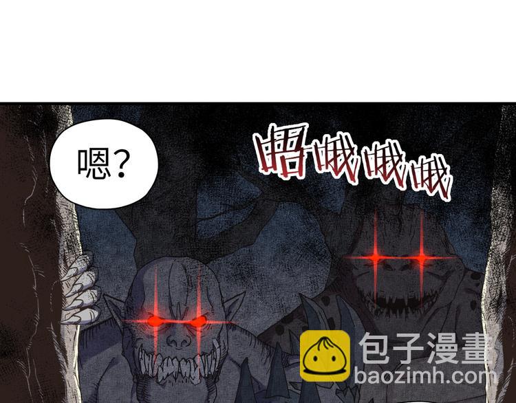 你再動我一下試試！ - 第10話 我有獨特的清怪技巧(1/3) - 4