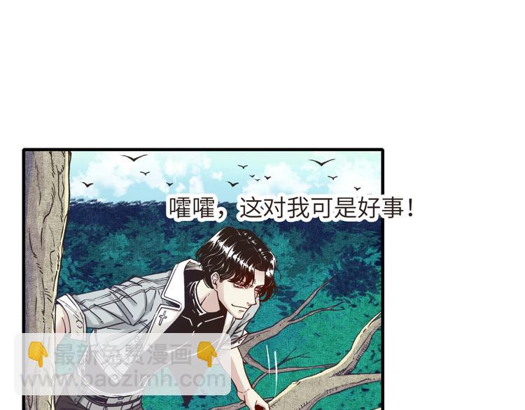 你再動我一下試試！ - 第10話 我有獨特的清怪技巧(1/3) - 2