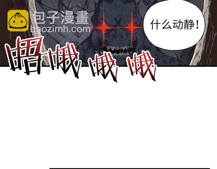 你再動我一下試試！ - 第10話 我有獨特的清怪技巧(1/3) - 5