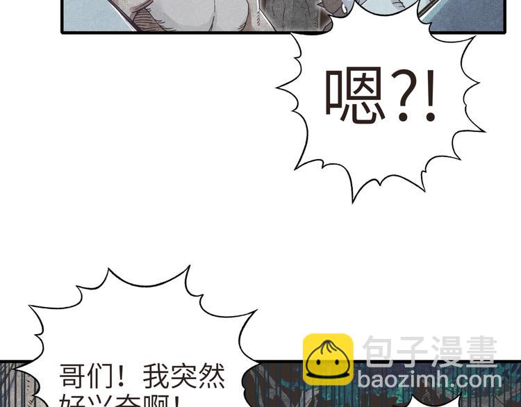 你再動我一下試試！ - 第10話 我有獨特的清怪技巧(2/3) - 8