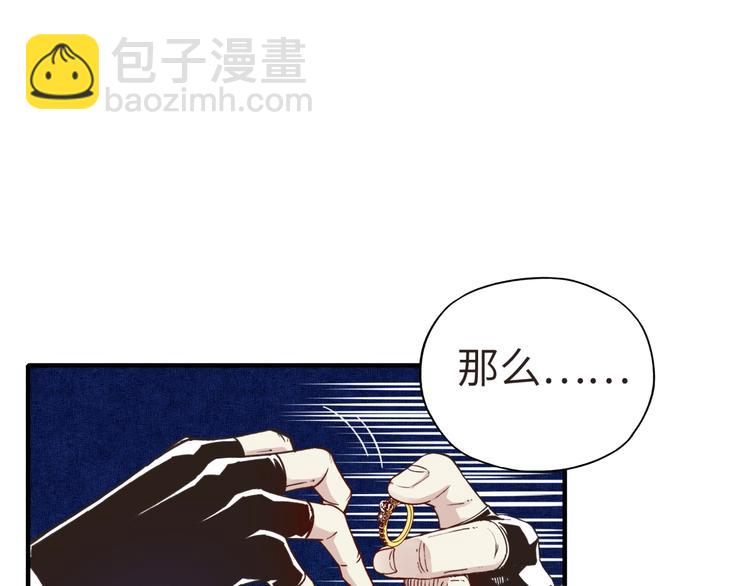 你再動我一下試試！ - 第10話 我有獨特的清怪技巧(2/3) - 4