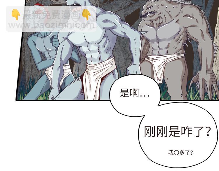 你再動我一下試試！ - 第10話 我有獨特的清怪技巧(2/3) - 6