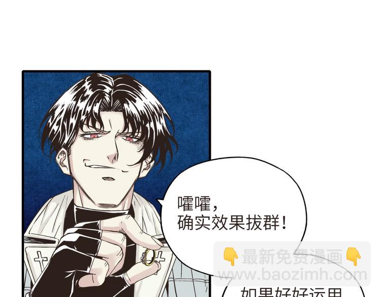 你再動我一下試試！ - 第10話 我有獨特的清怪技巧(2/3) - 8