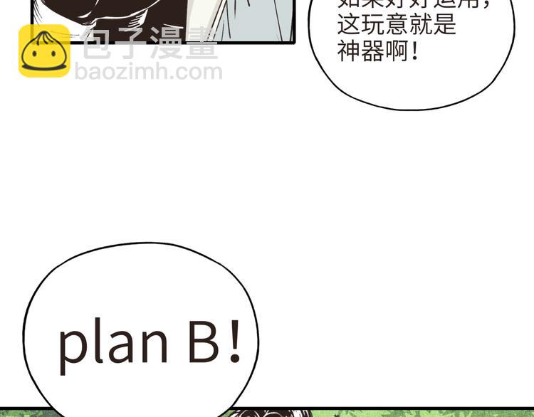 你再動我一下試試！ - 第10話 我有獨特的清怪技巧(2/3) - 1