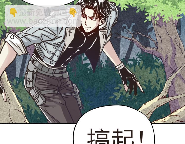 你再動我一下試試！ - 第10話 我有獨特的清怪技巧(2/3) - 2