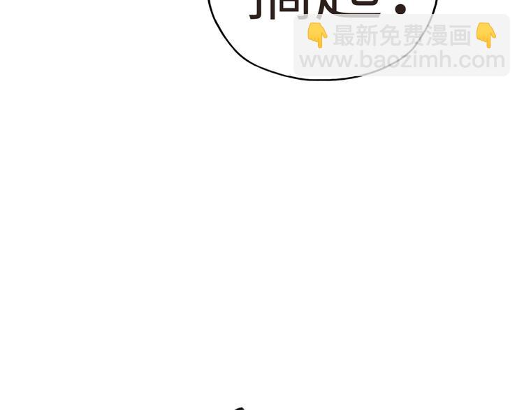 你再動我一下試試！ - 第10話 我有獨特的清怪技巧(2/3) - 3