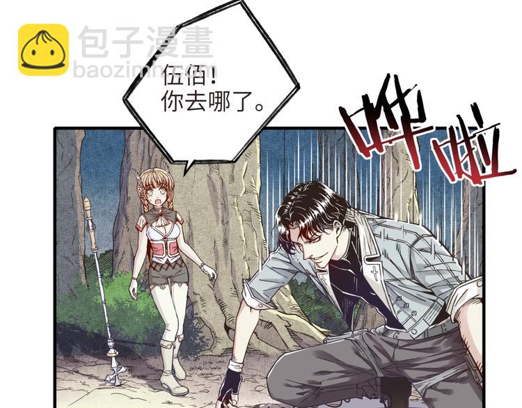 你再動我一下試試！ - 第10話 我有獨特的清怪技巧(2/3) - 4