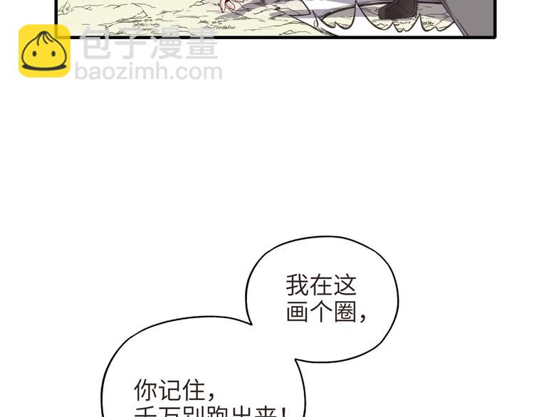 你再動我一下試試！ - 第10話 我有獨特的清怪技巧(2/3) - 5