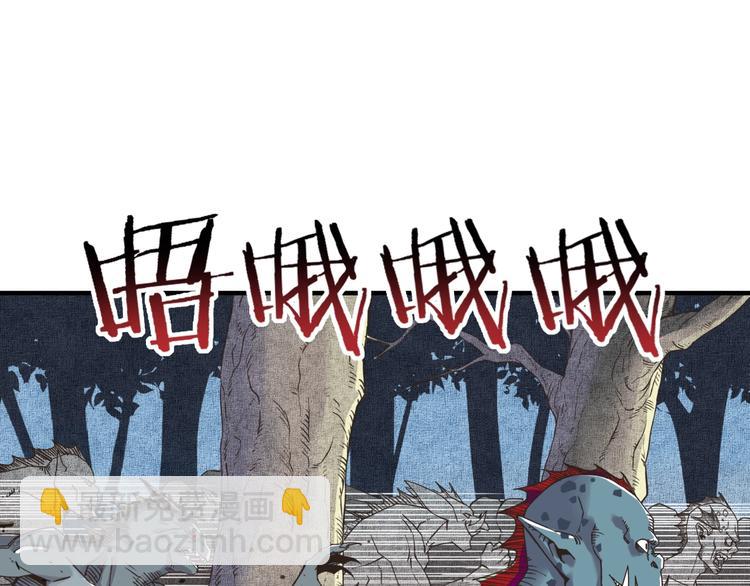 你再動我一下試試！ - 第10話 我有獨特的清怪技巧(1/3) - 7