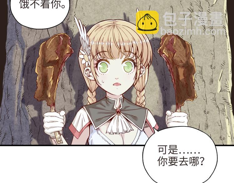 你再動我一下試試！ - 第10話 我有獨特的清怪技巧(2/3) - 8