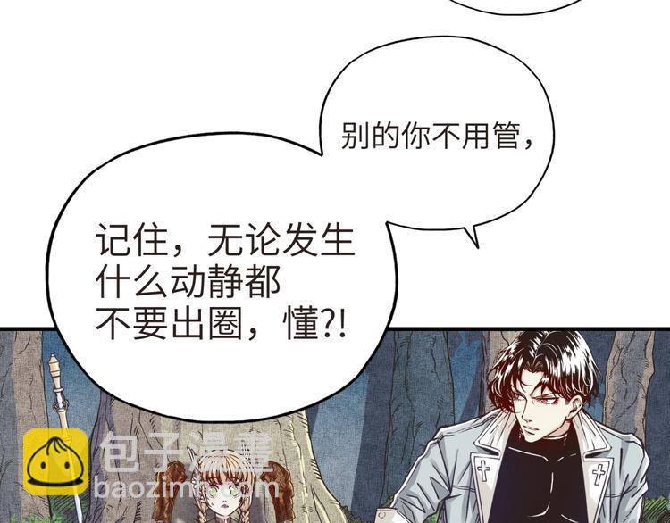 你再動我一下試試！ - 第10話 我有獨特的清怪技巧(2/3) - 1