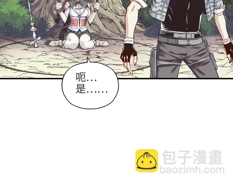 你再動我一下試試！ - 第10話 我有獨特的清怪技巧(2/3) - 2