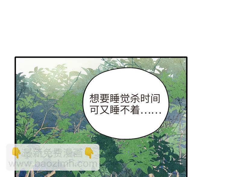 你再動我一下試試！ - 第10話 我有獨特的清怪技巧(2/3) - 1