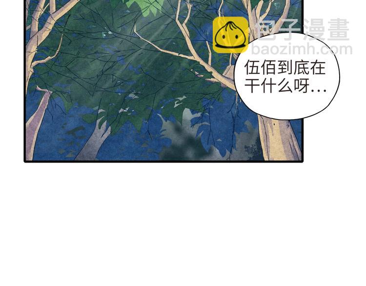 你再動我一下試試！ - 第10話 我有獨特的清怪技巧(2/3) - 2