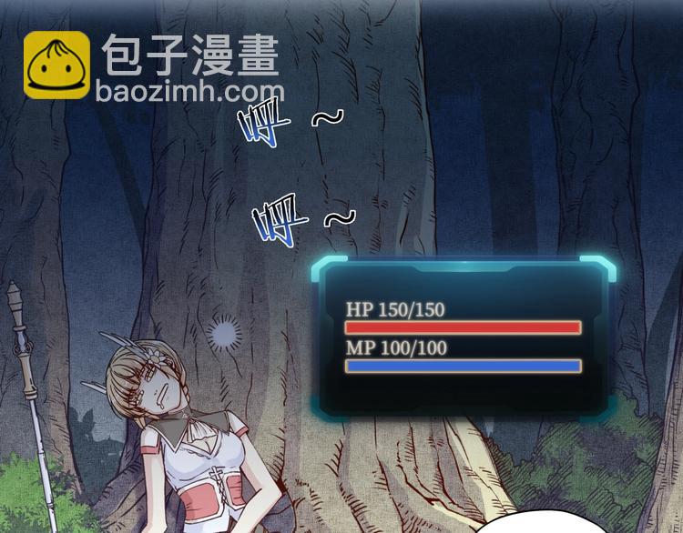 你再動我一下試試！ - 第10話 我有獨特的清怪技巧(2/3) - 5