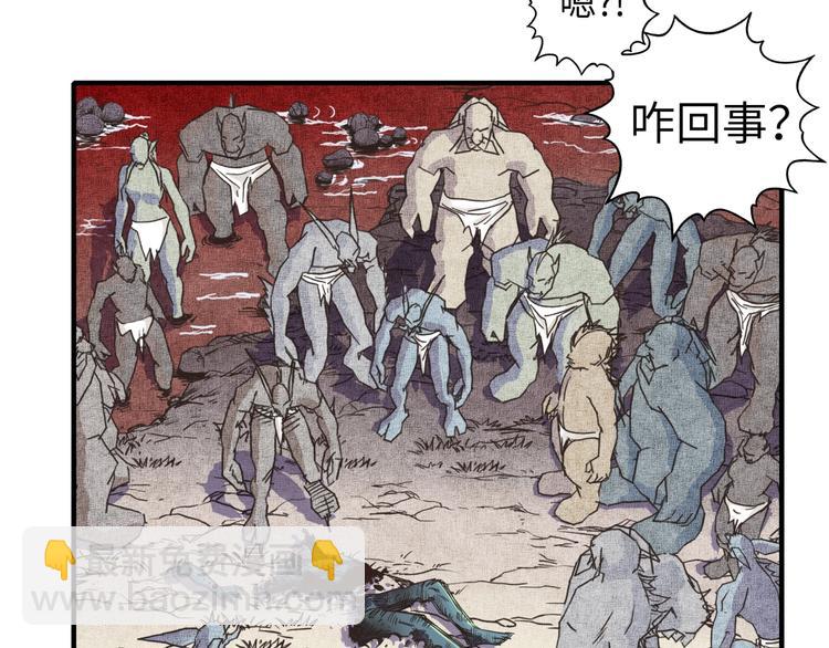 你再動我一下試試！ - 第10話 我有獨特的清怪技巧(1/3) - 1