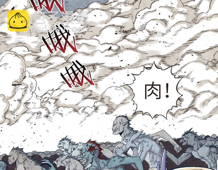 你再動我一下試試！ - 第10話 我有獨特的清怪技巧(2/3) - 1