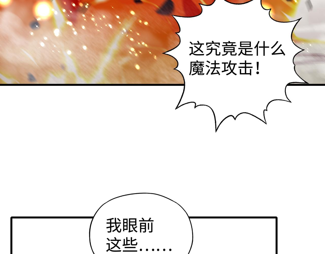 你再動我一下試試！ - 第100話 二戰部隊入侵異世界(3/4) - 5