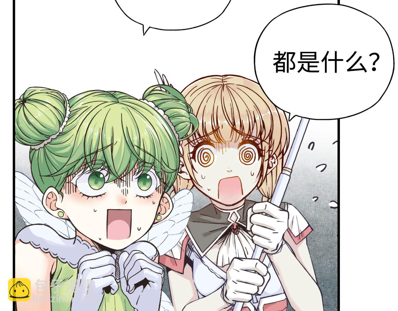 你再動我一下試試！ - 第100話 二戰部隊入侵異世界(3/4) - 6