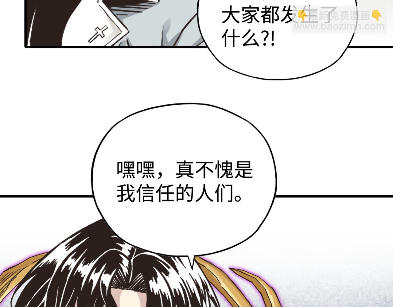 你再動我一下試試！ - 第100話 二戰部隊入侵異世界(3/4) - 1