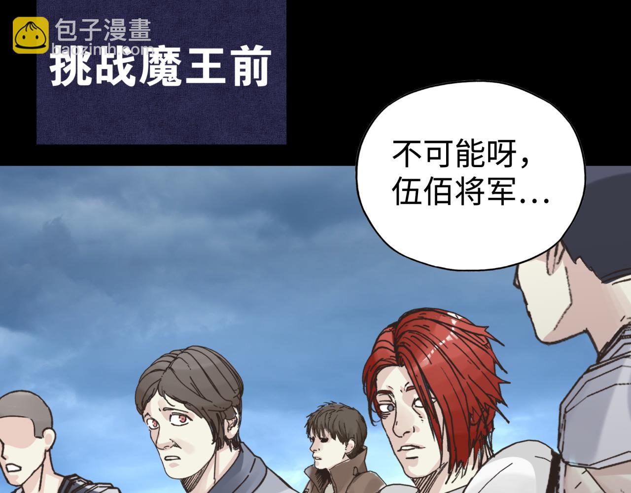 你再動我一下試試！ - 第100話 二戰部隊入侵異世界(3/4) - 4