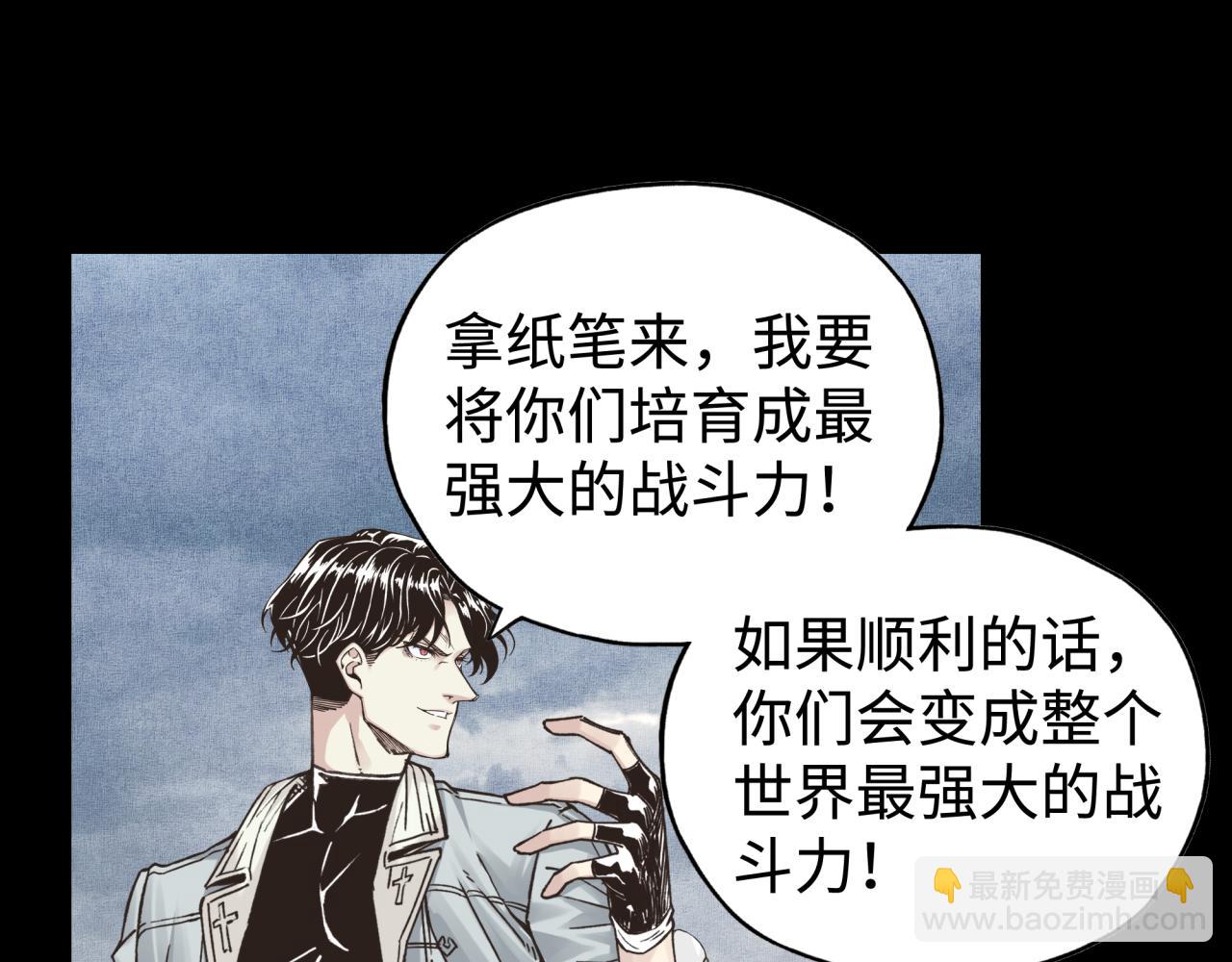 你再動我一下試試！ - 第100話 二戰部隊入侵異世界(3/4) - 1