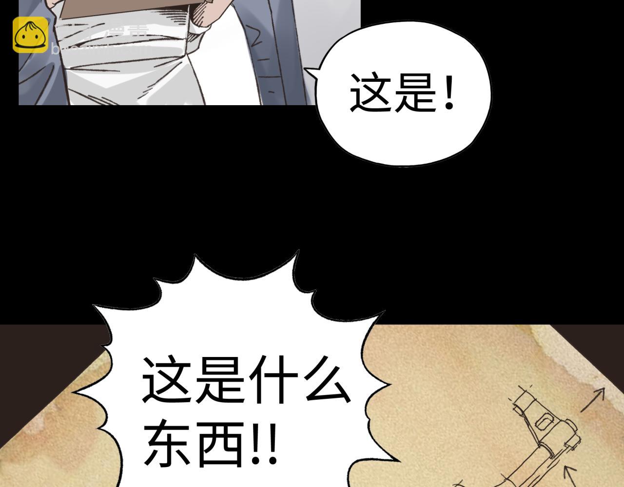 你再動我一下試試！ - 第100話 二戰部隊入侵異世界(3/4) - 5