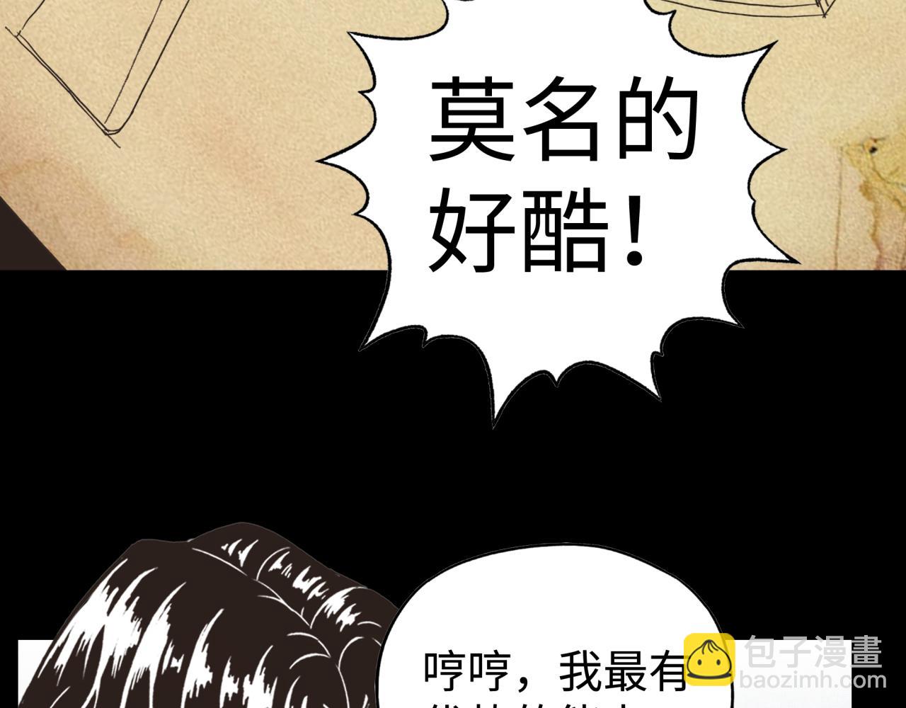 你再動我一下試試！ - 第100話 二戰部隊入侵異世界(3/4) - 7