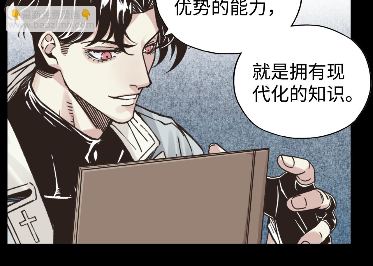 你再動我一下試試！ - 第100話 二戰部隊入侵異世界(3/4) - 8