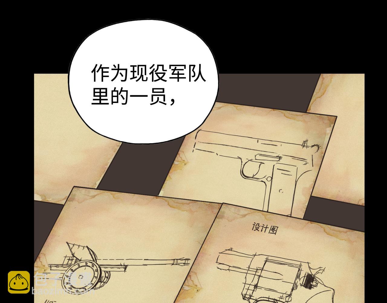 你再動我一下試試！ - 第100話 二戰部隊入侵異世界(3/4) - 1