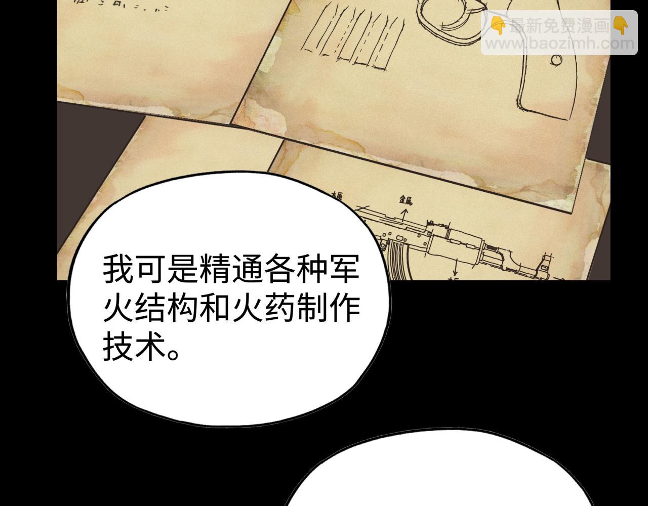 你再動我一下試試！ - 第100話 二戰部隊入侵異世界(3/4) - 2