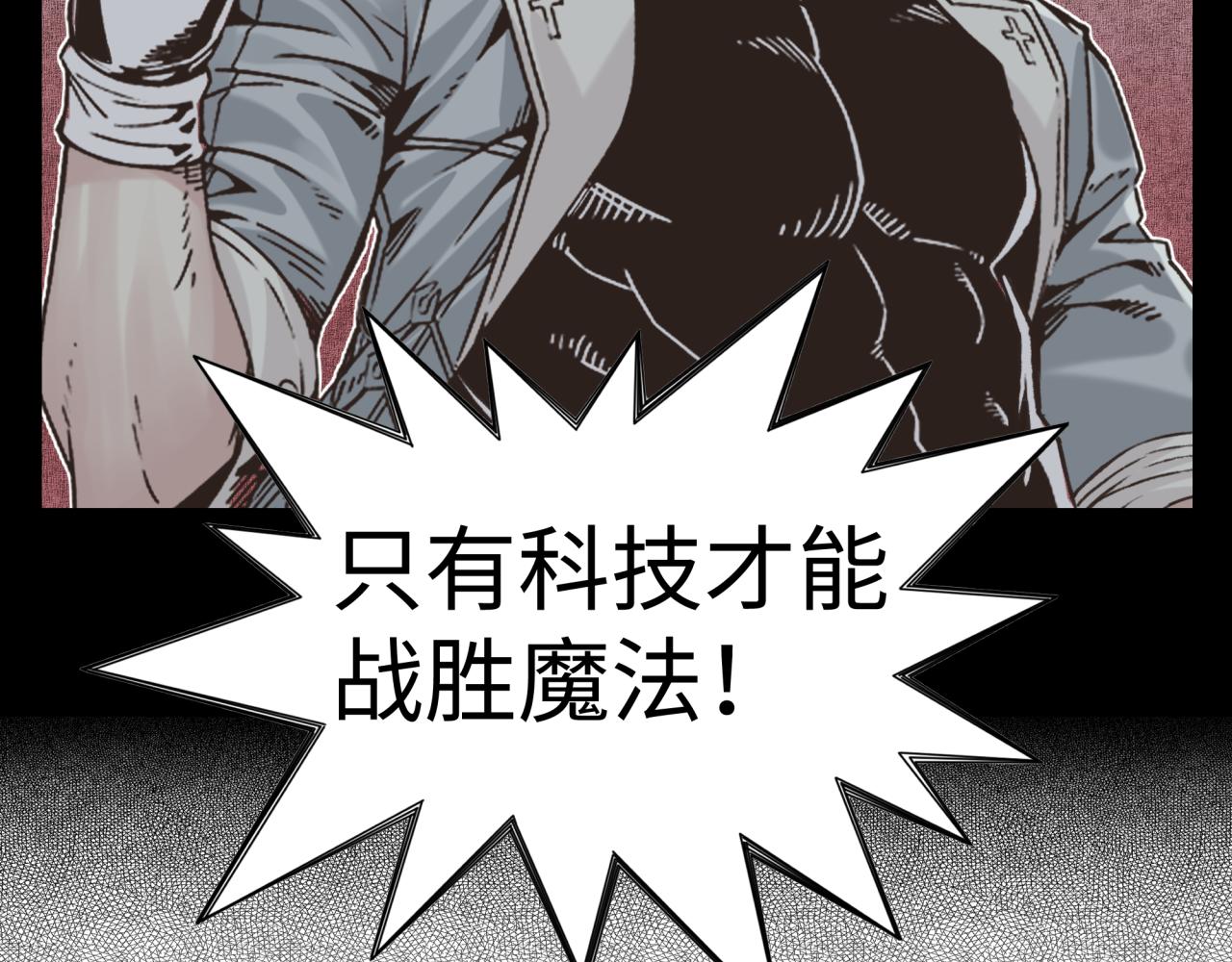 你再動我一下試試！ - 第100話 二戰部隊入侵異世界(3/4) - 3