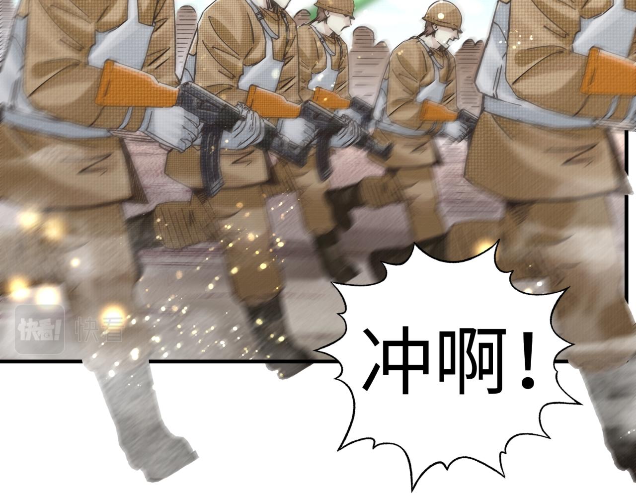 你再動我一下試試！ - 第100話 二戰部隊入侵異世界(3/4) - 7