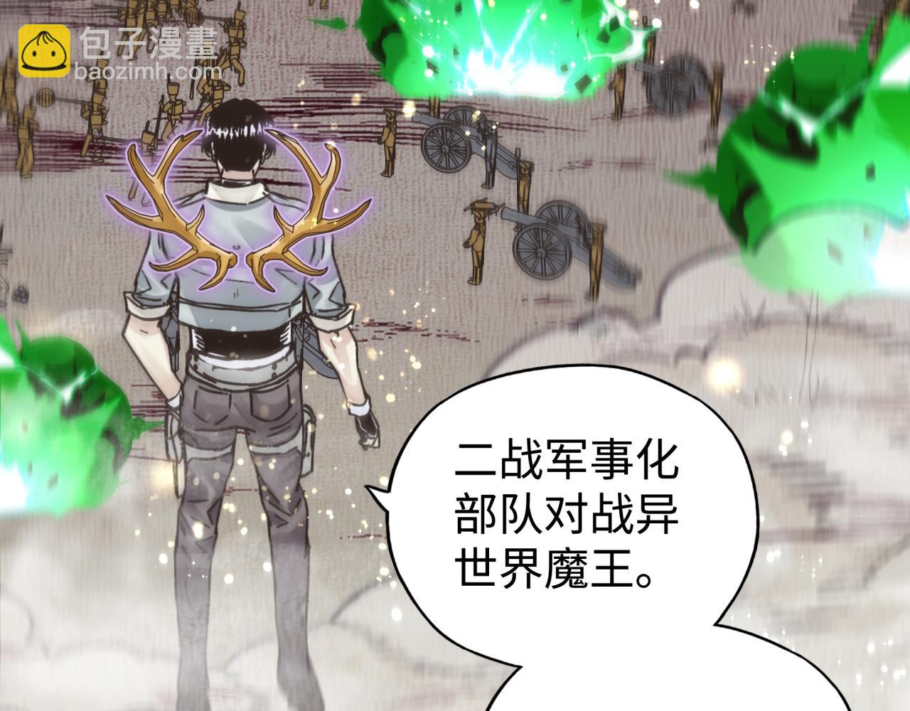 你再動我一下試試！ - 第100話 二戰部隊入侵異世界(3/4) - 1