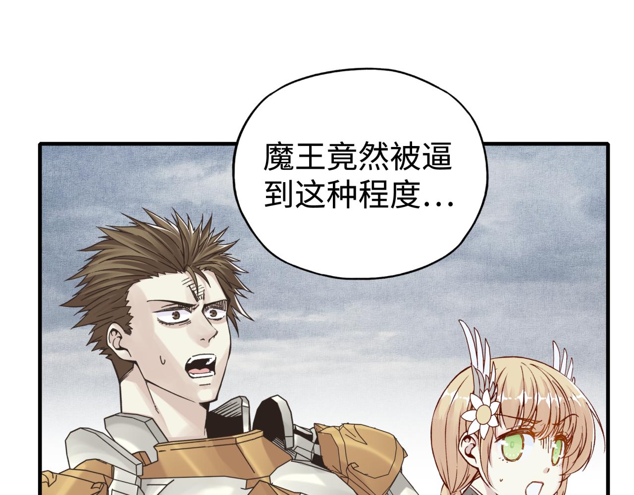 你再動我一下試試！ - 第100話 二戰部隊入侵異世界(3/4) - 3