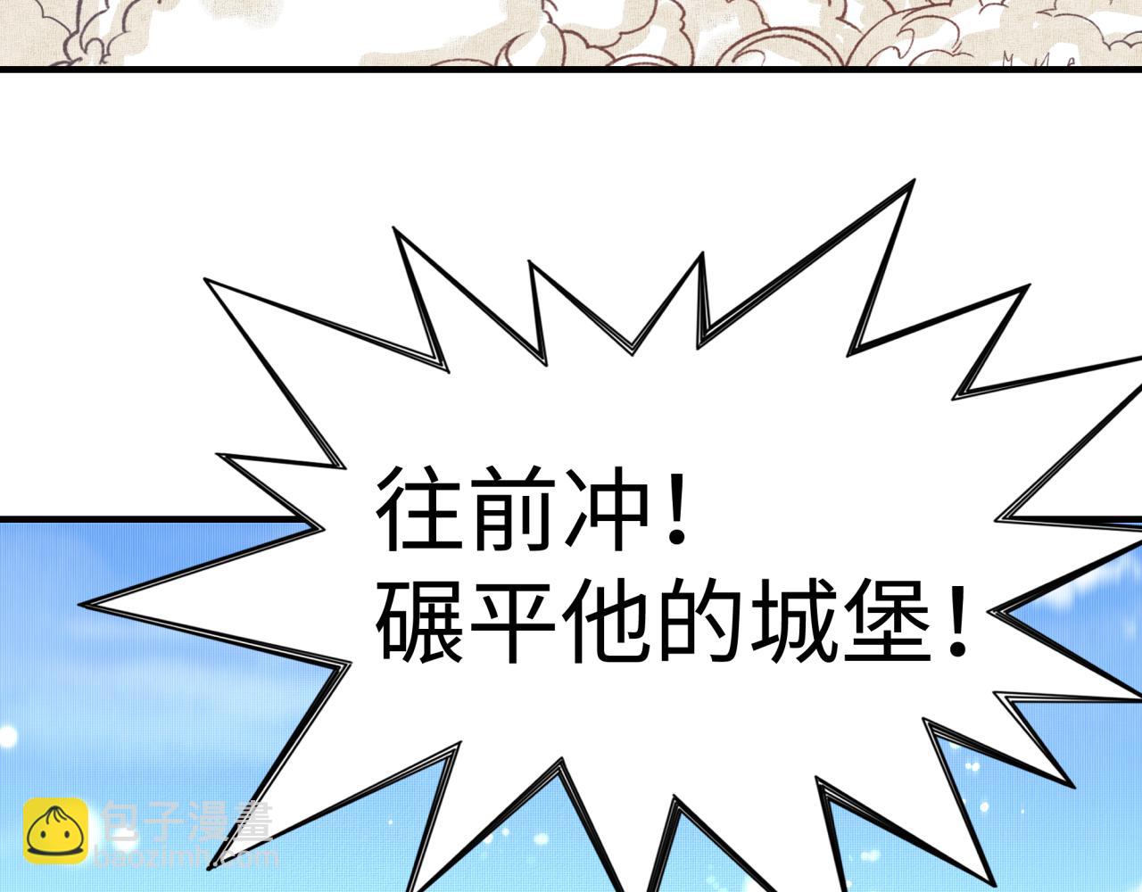 你再動我一下試試！ - 第100話 二戰部隊入侵異世界(3/4) - 6