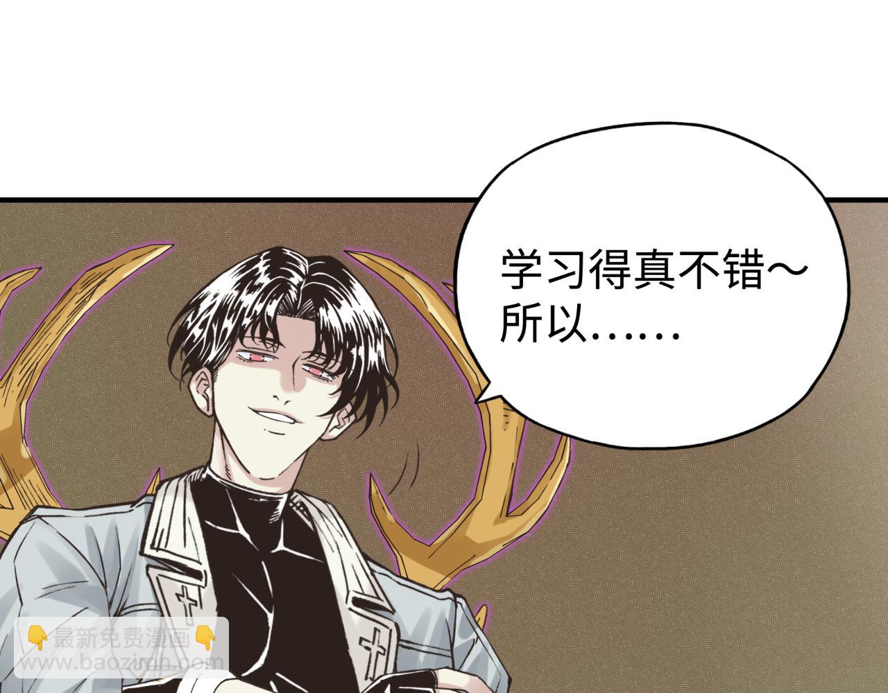 你再動我一下試試！ - 第100話 二戰部隊入侵異世界(4/4) - 2