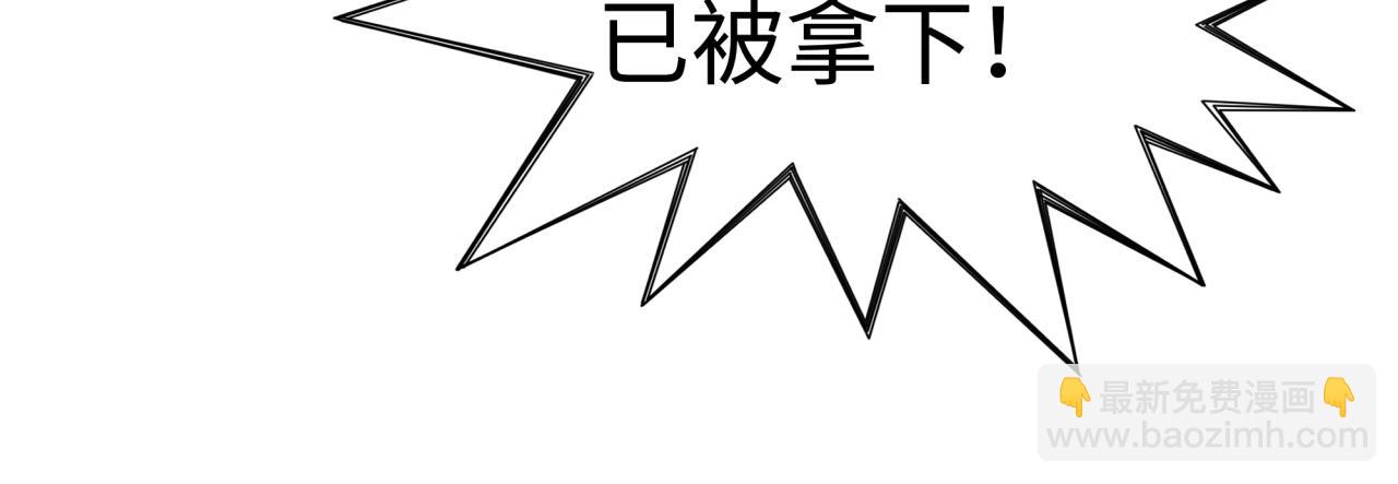 你再動我一下試試！ - 第100話 二戰部隊入侵異世界(4/4) - 3