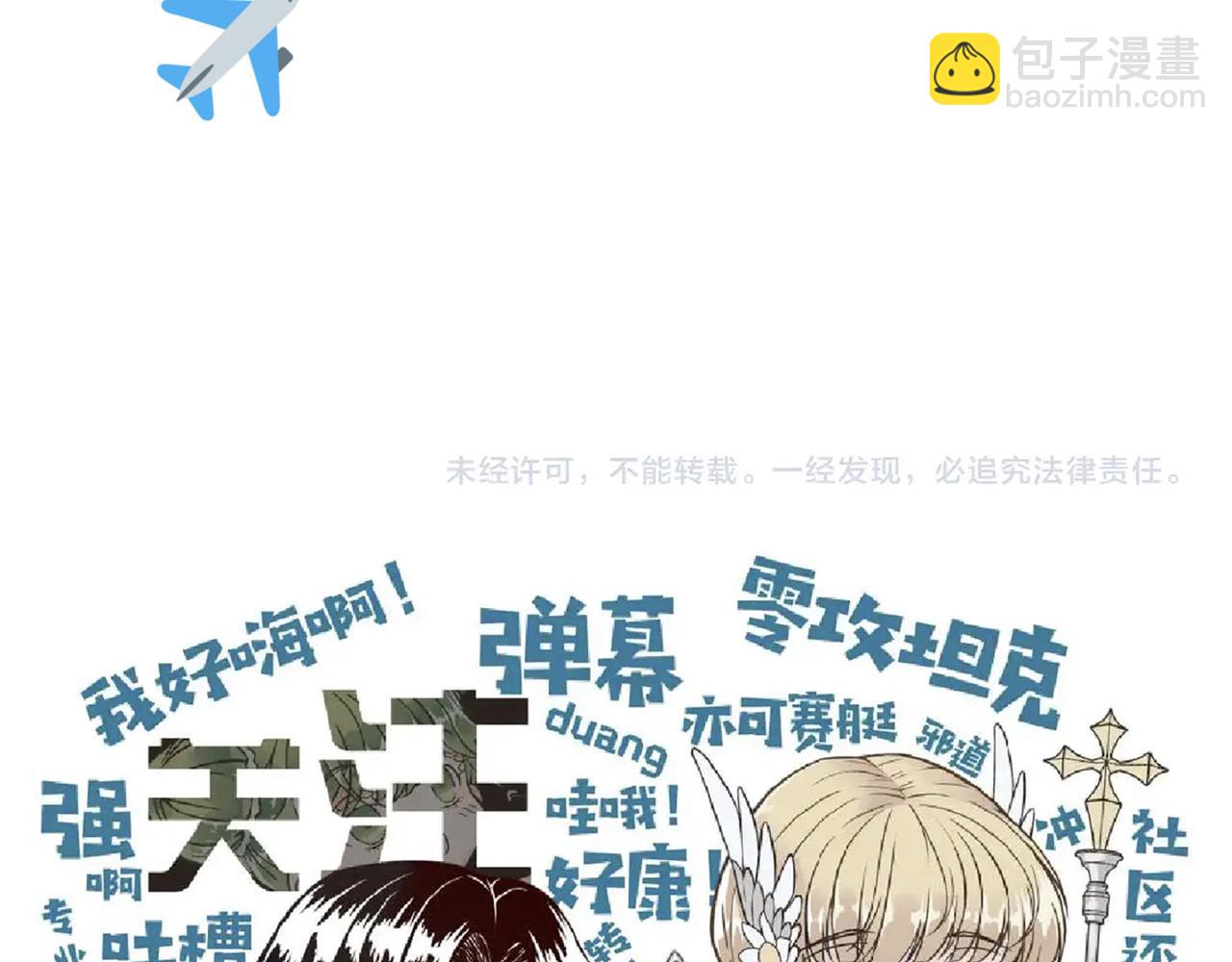 你再動我一下試試！ - 第100話 二戰部隊入侵異世界(4/4) - 1