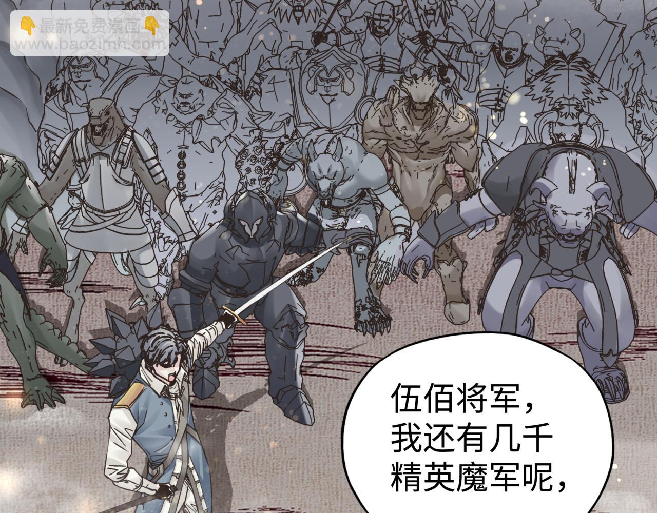 你再動我一下試試！ - 第100話 二戰部隊入侵異世界(1/4) - 2