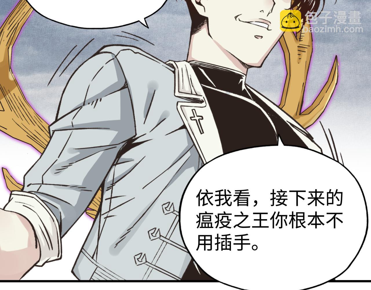 你再動我一下試試！ - 第100話 二戰部隊入侵異世界(1/4) - 4