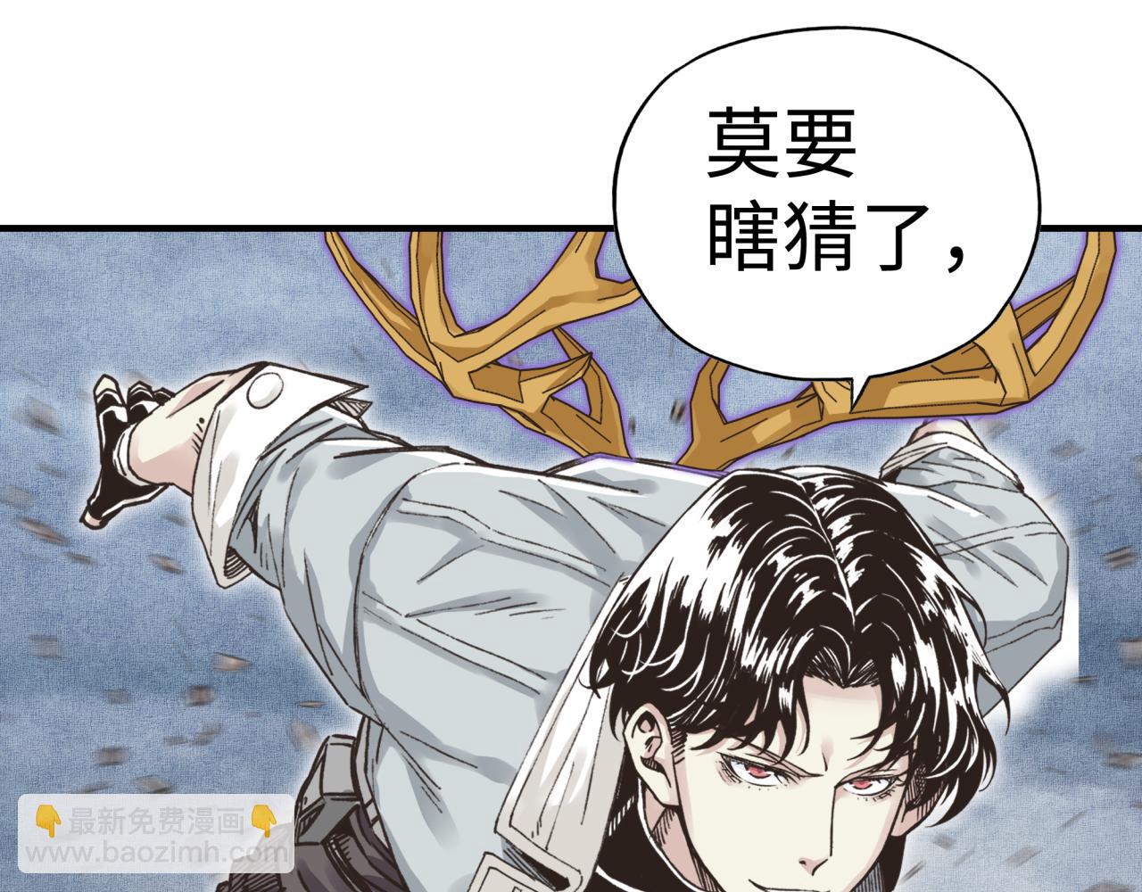 你再動我一下試試！ - 第100話 二戰部隊入侵異世界(1/4) - 5