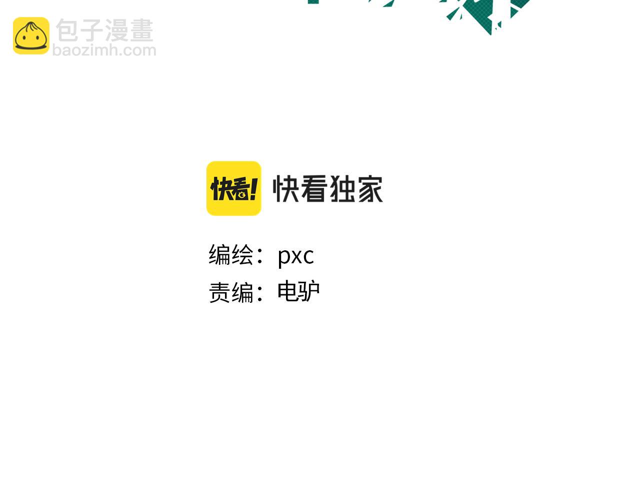 你再動我一下試試！ - 第100話 二戰部隊入侵異世界(1/4) - 3