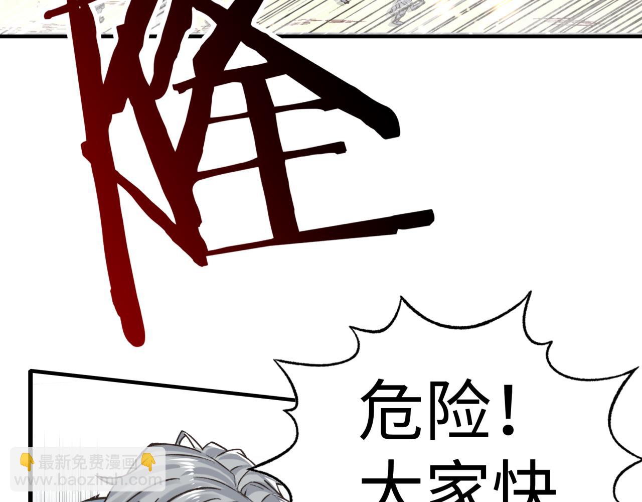 你再動我一下試試！ - 第100話 二戰部隊入侵異世界(1/4) - 4