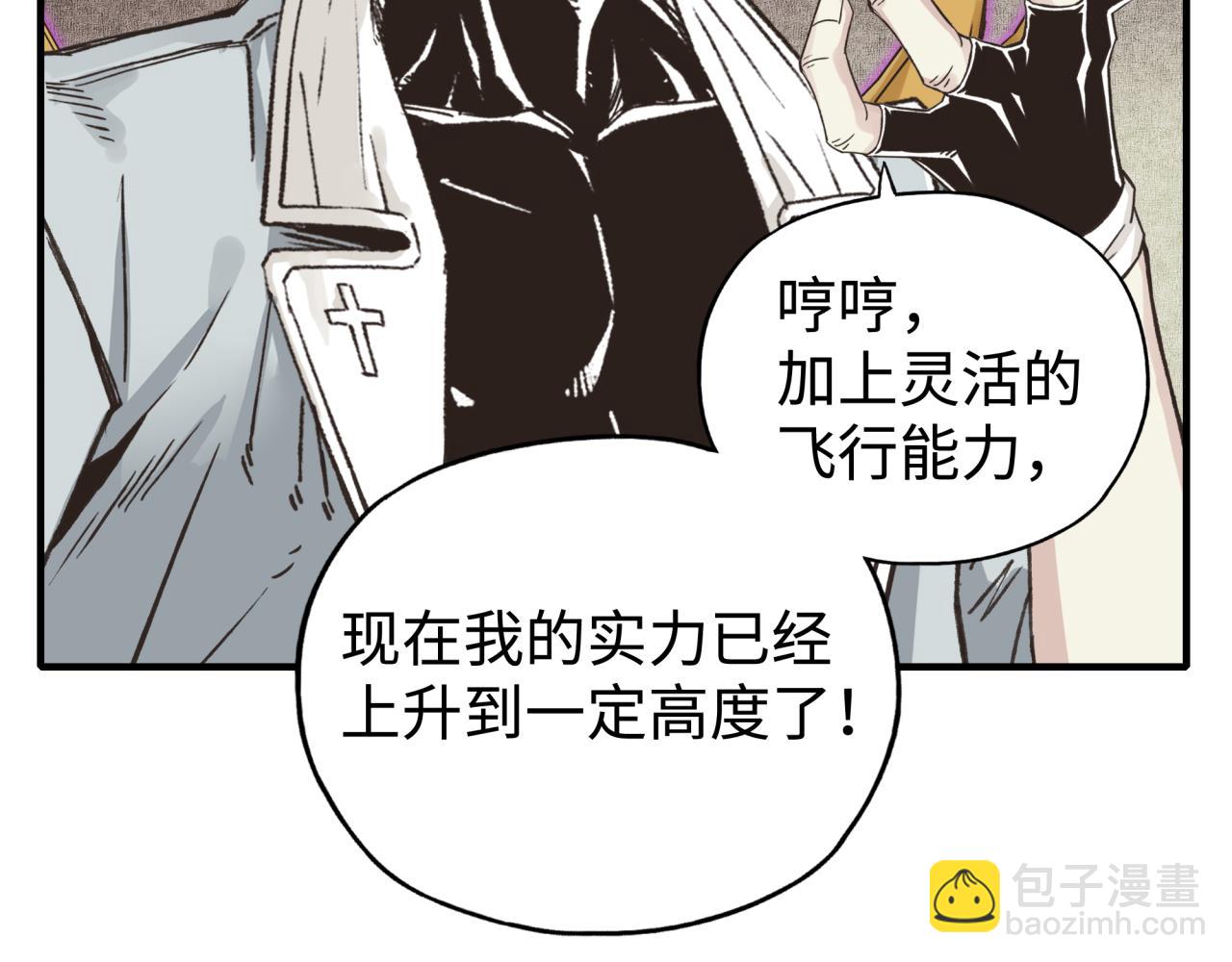 你再動我一下試試！ - 第100話 二戰部隊入侵異世界(1/4) - 5