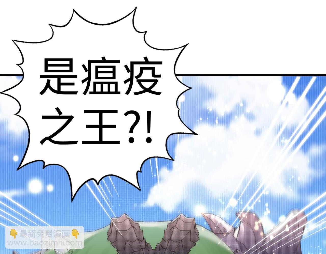 你再動我一下試試！ - 第100話 二戰部隊入侵異世界(2/4) - 7