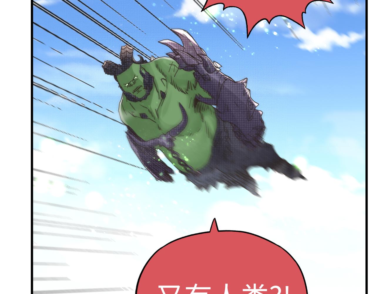 你再動我一下試試！ - 第100話 二戰部隊入侵異世界(2/4) - 5