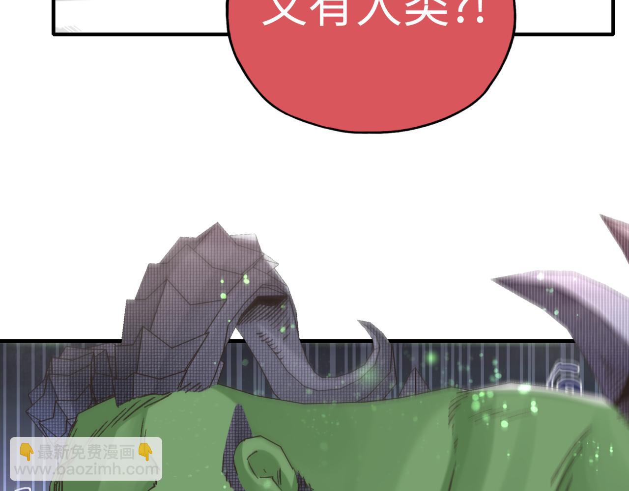 你再動我一下試試！ - 第100話 二戰部隊入侵異世界(2/4) - 6